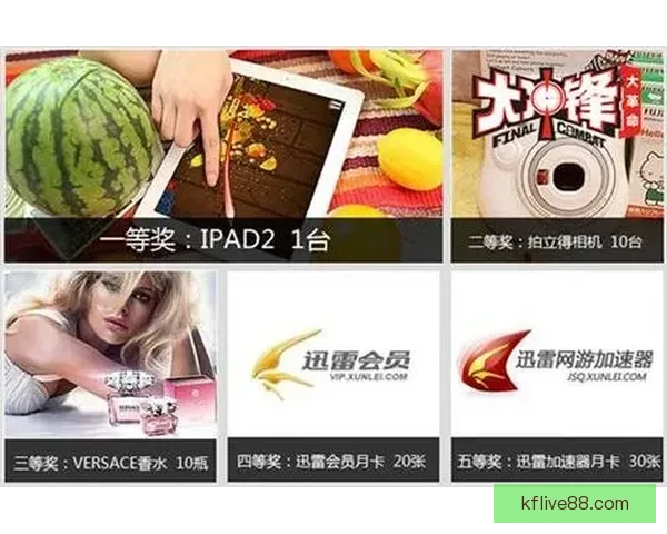 世界杯竞猜游戏平台注册全面启动 参与即有机会赢取丰厚奖励